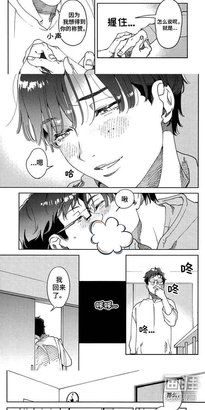 第17章：谢谢你