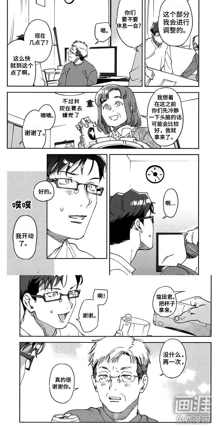 第17章：谢谢你