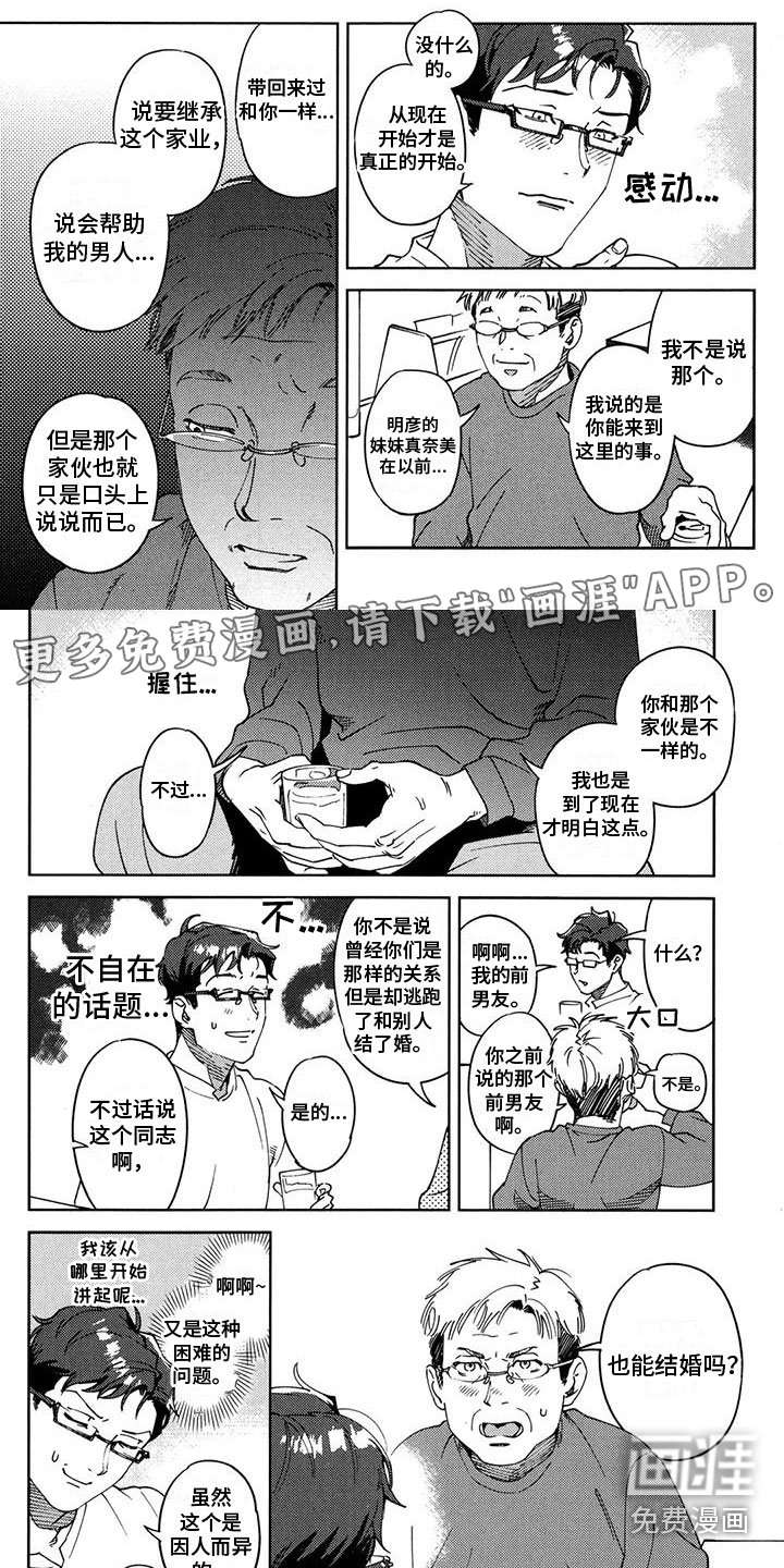 第18章：不自在