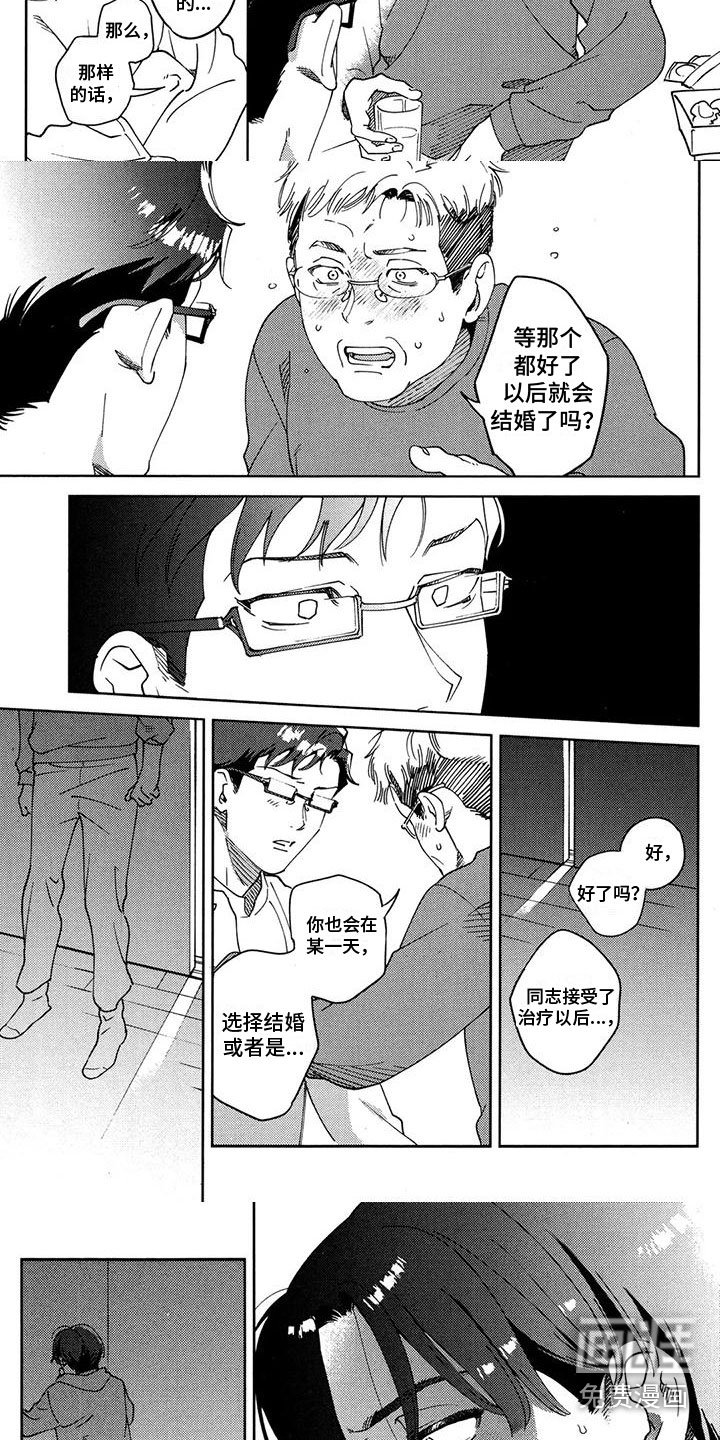 第18章：不自在