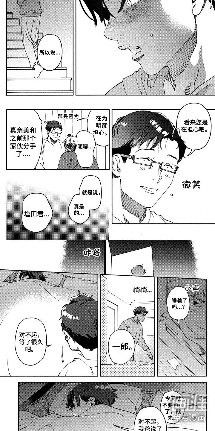 第18章：不自在