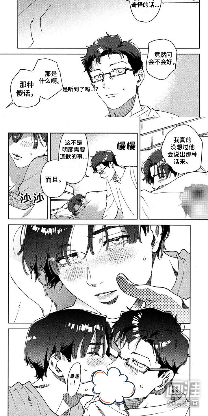 第18章：不自在
