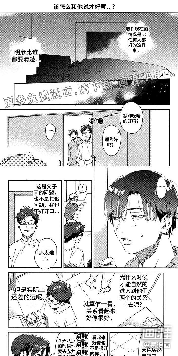 第19章：拜托你了