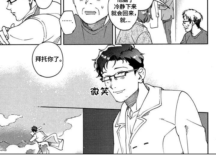第19章：拜托你了