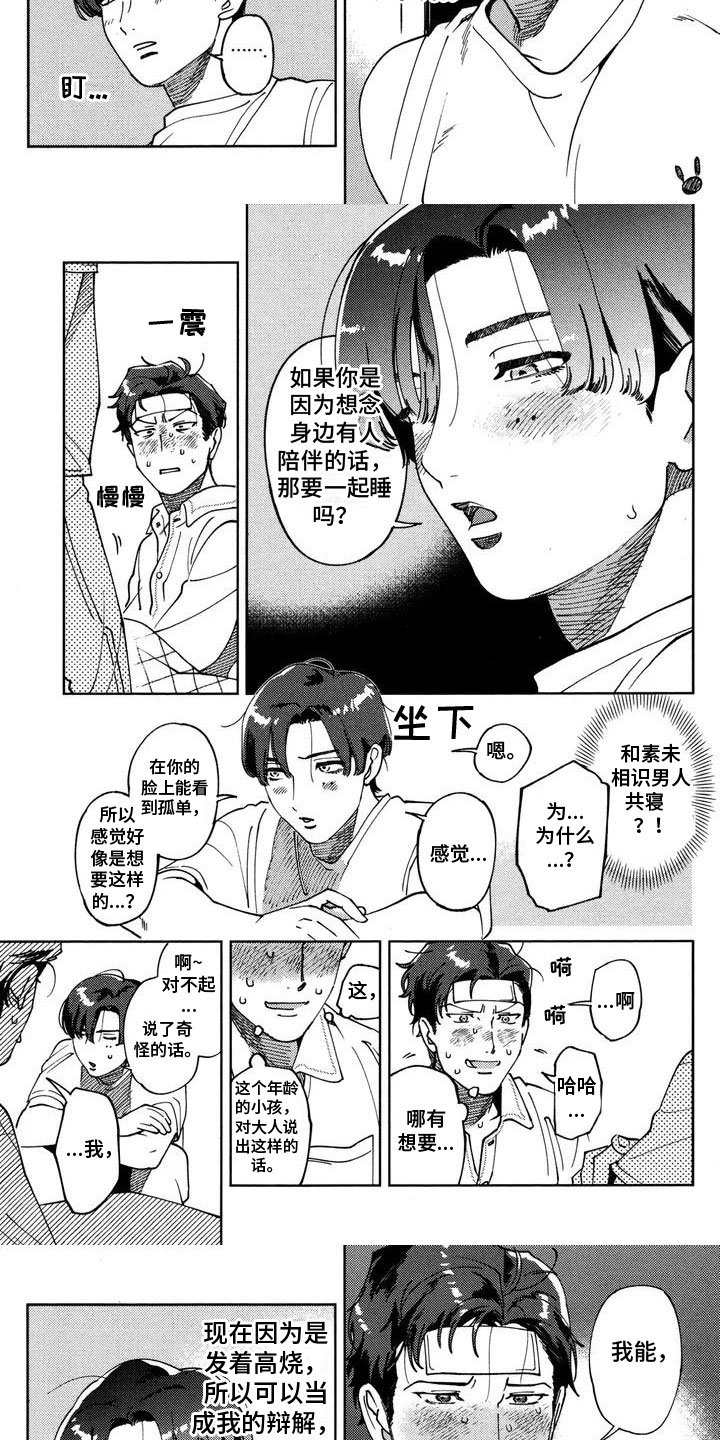 第2章：住下