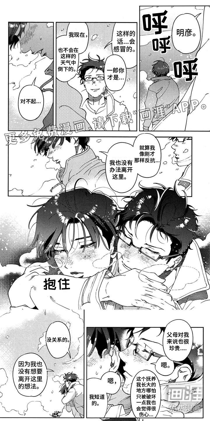 第20章：改变了