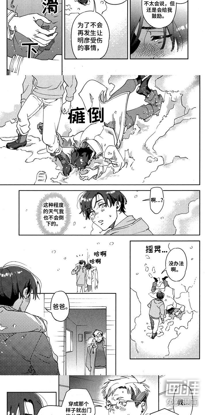 第20章：改变了