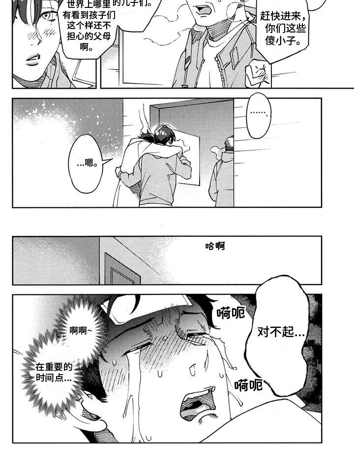 第20章：改变了
