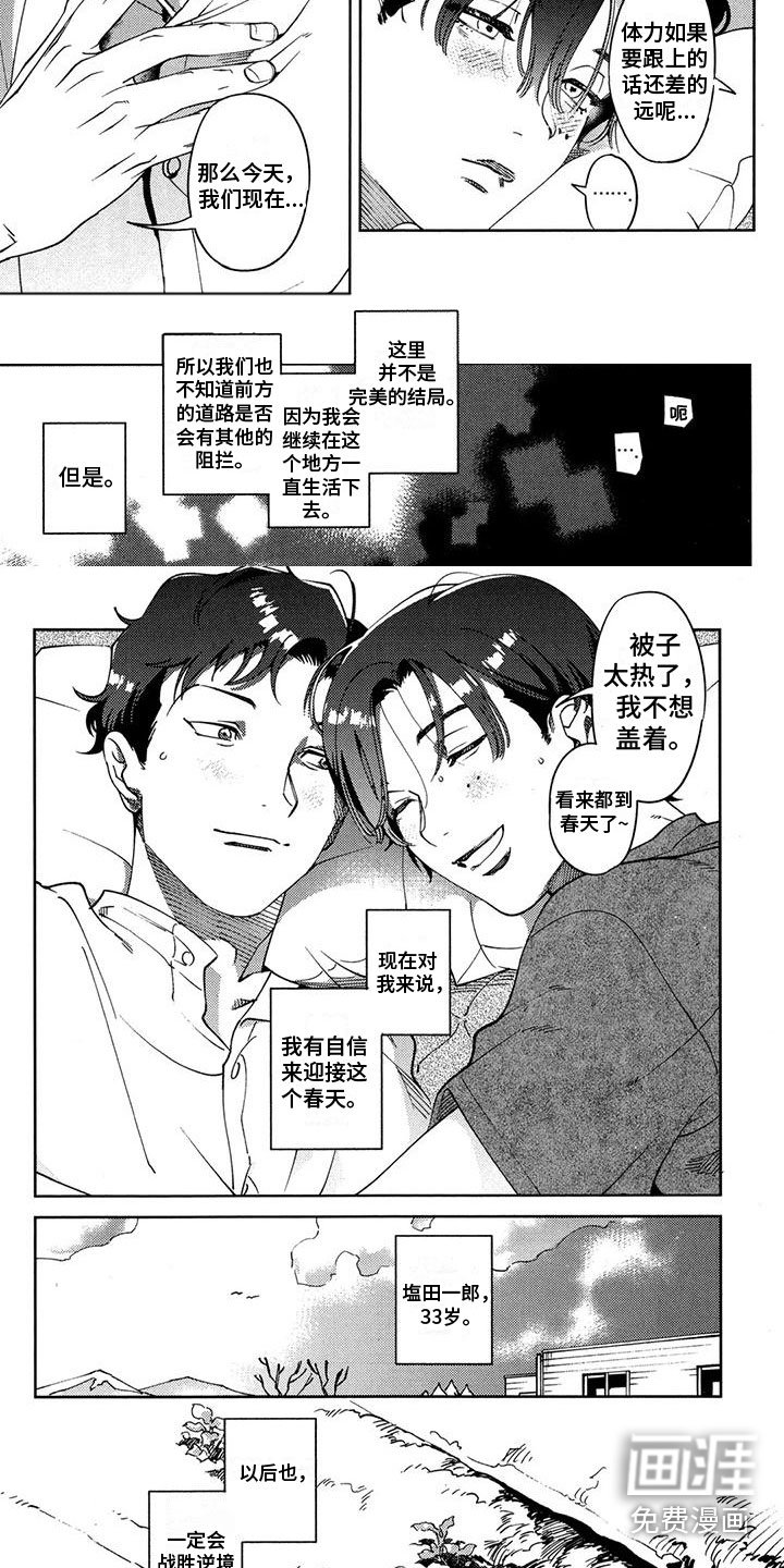 第21章：有自信