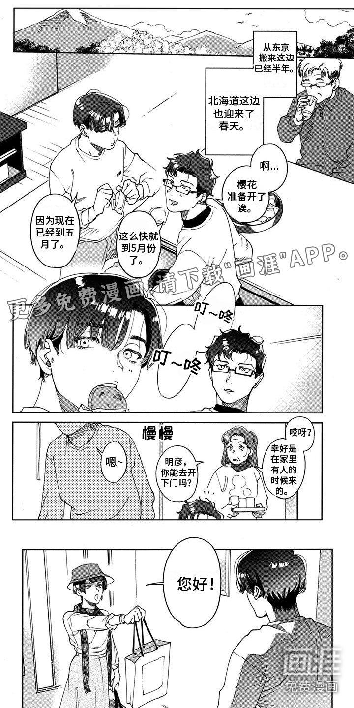第22章：姐姐来了