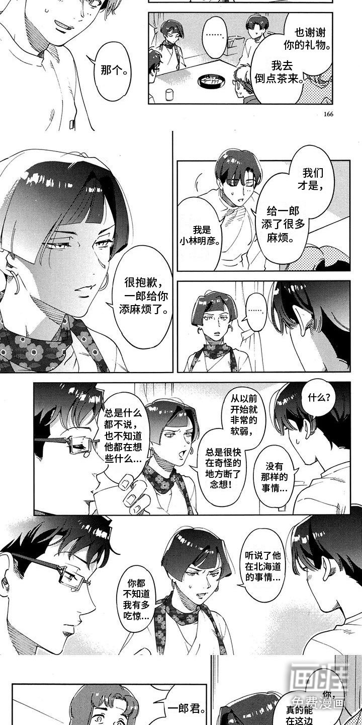 第22章：姐姐来了