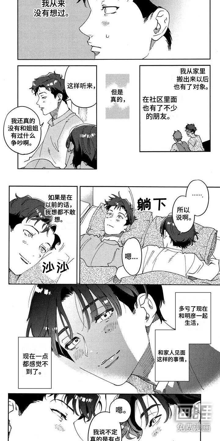 第23章：孤单