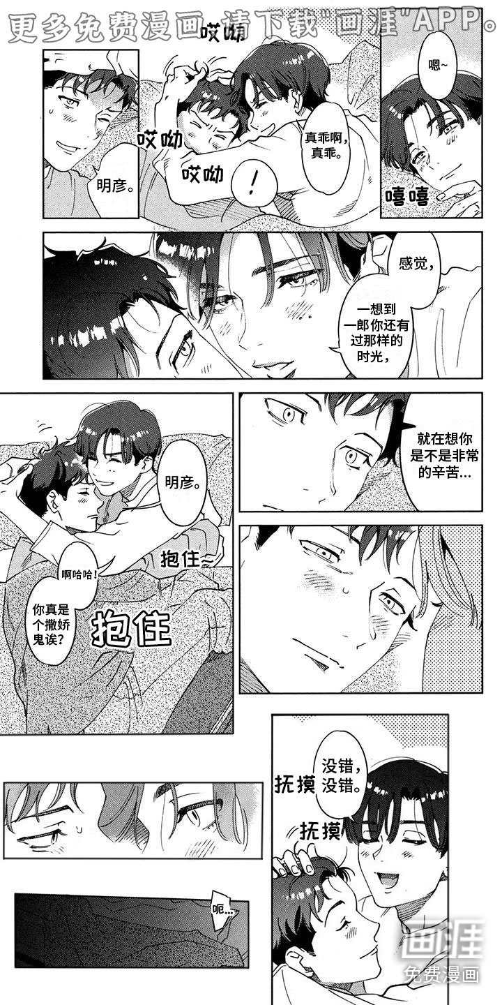 第24章：撒娇