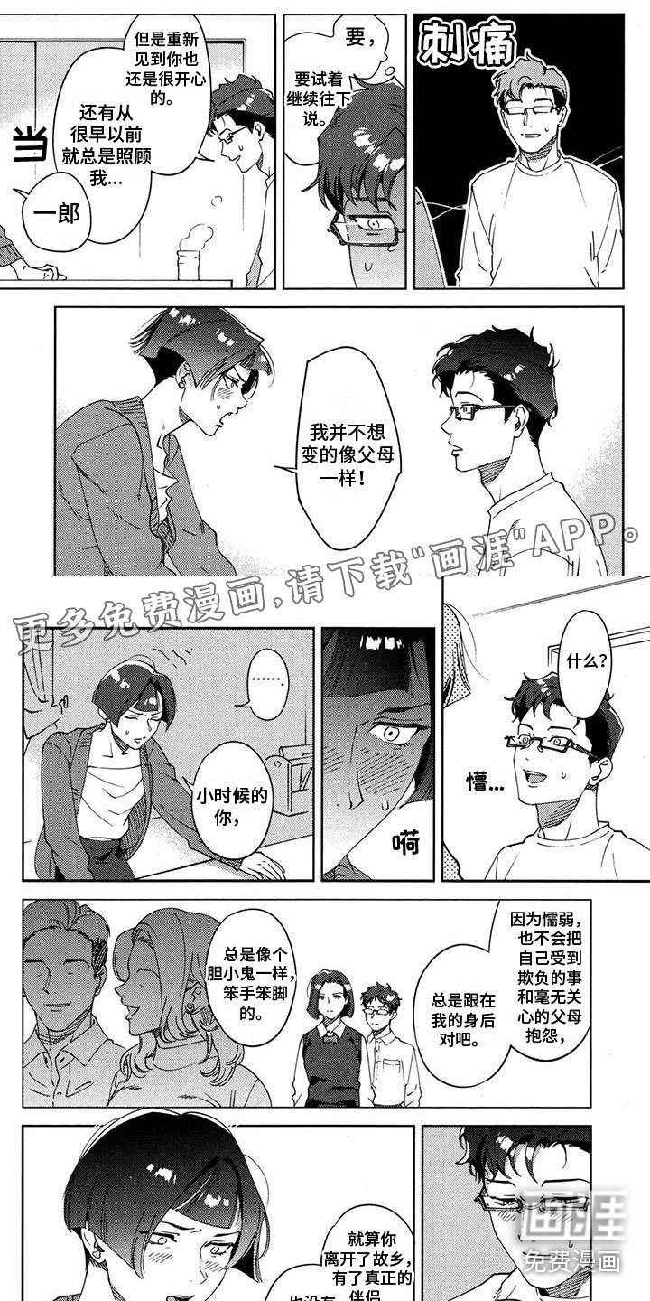 第25章：很高兴