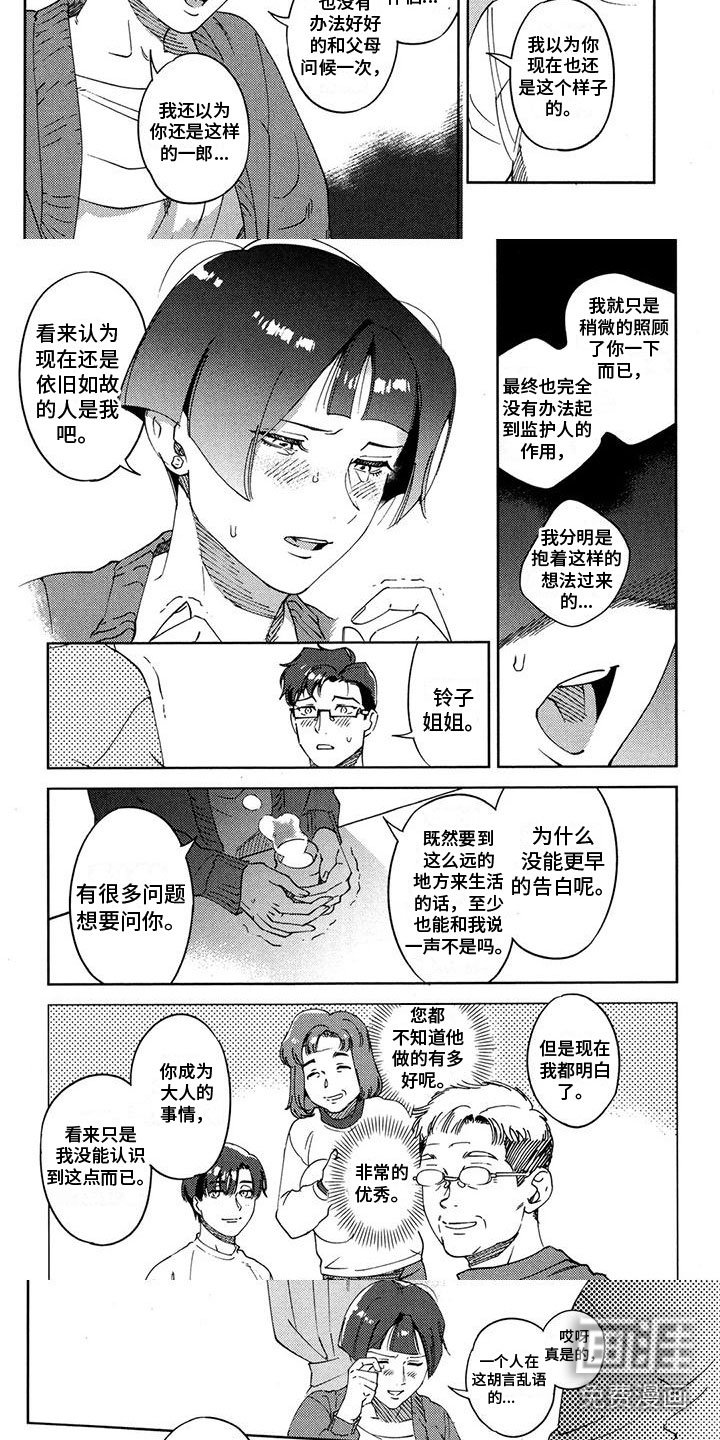 第25章：很高兴