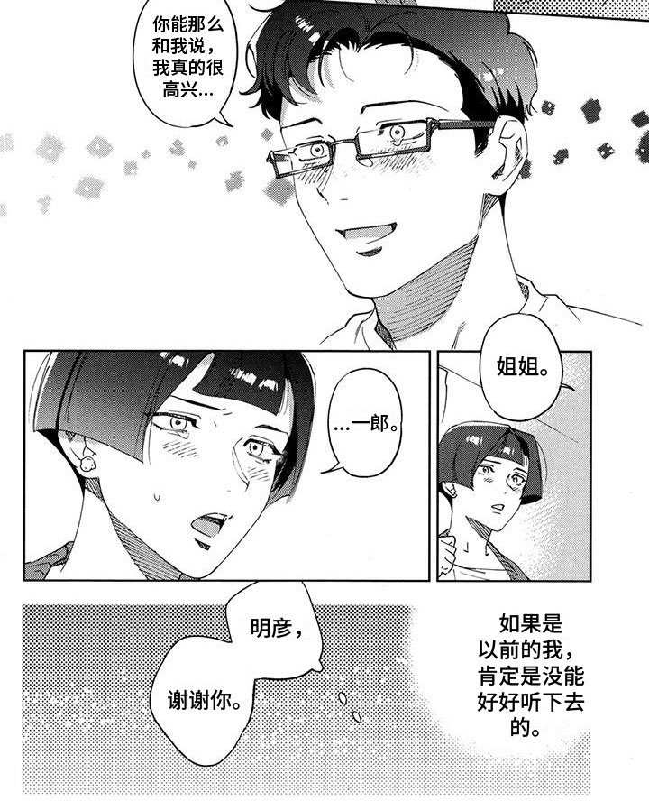 第25章：很高兴