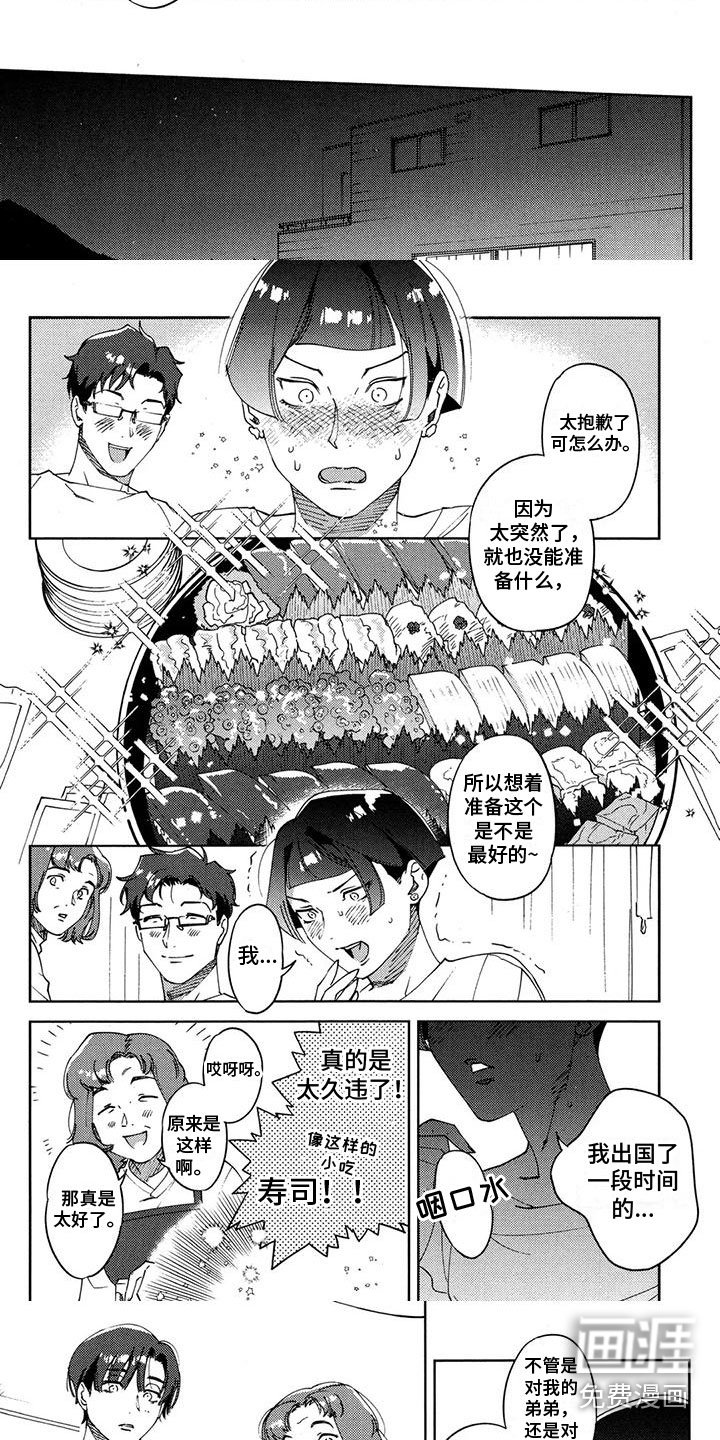 第26章：爱着他