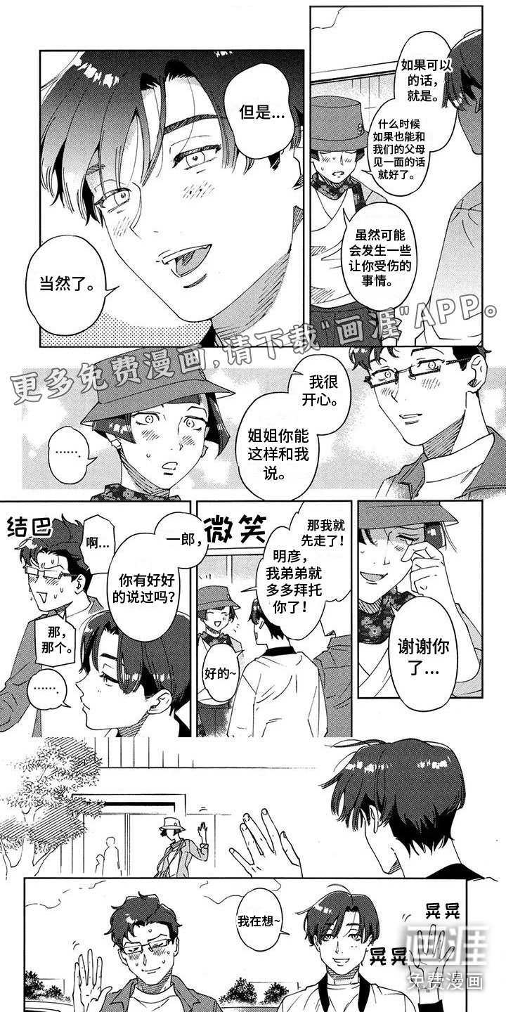 第27章：我爱你