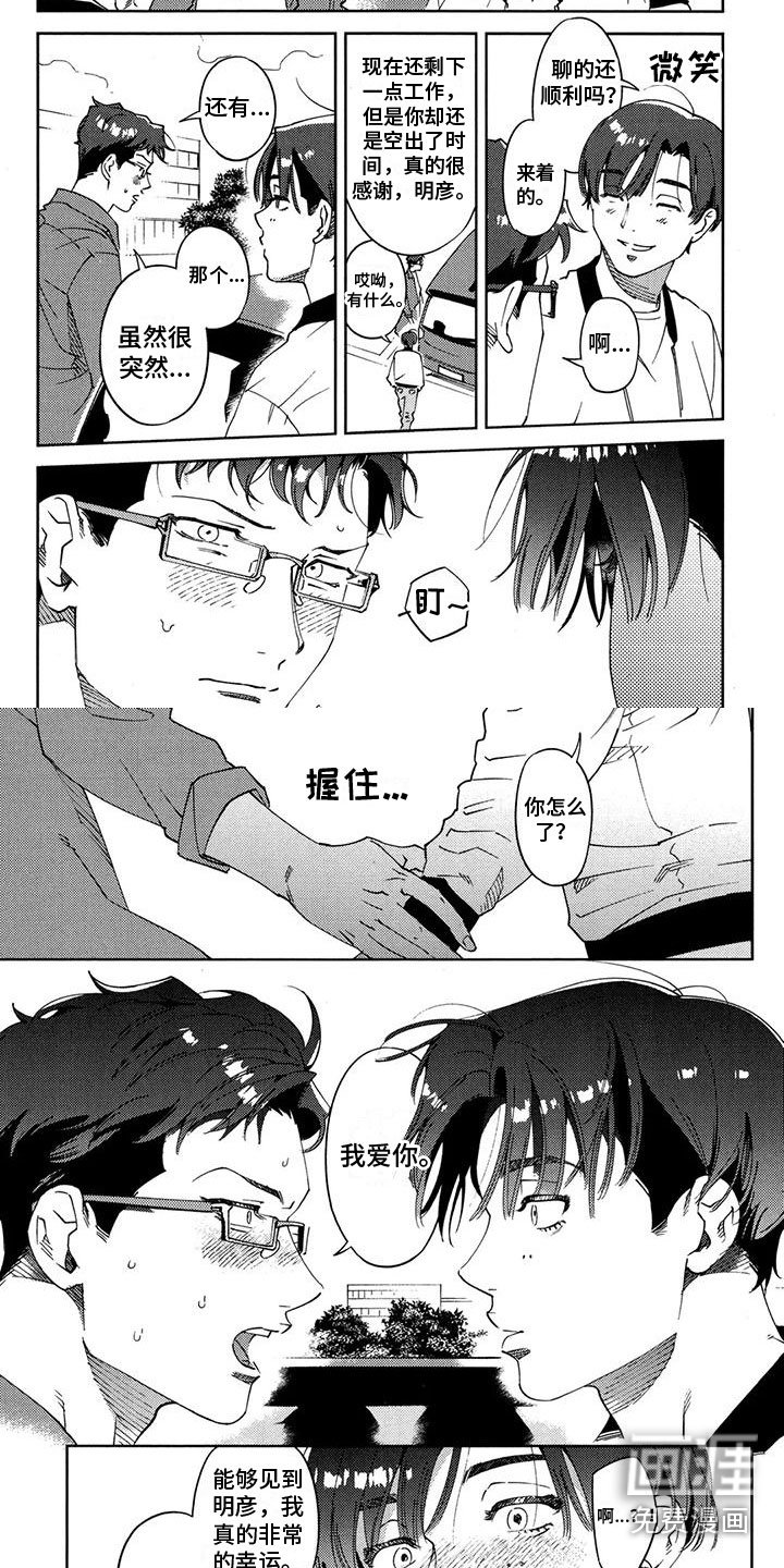 第27章：我爱你