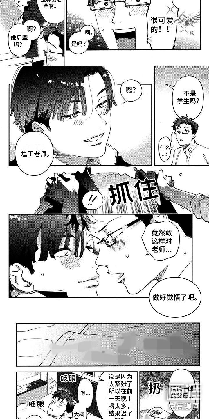 第28章：很可爱（完结）