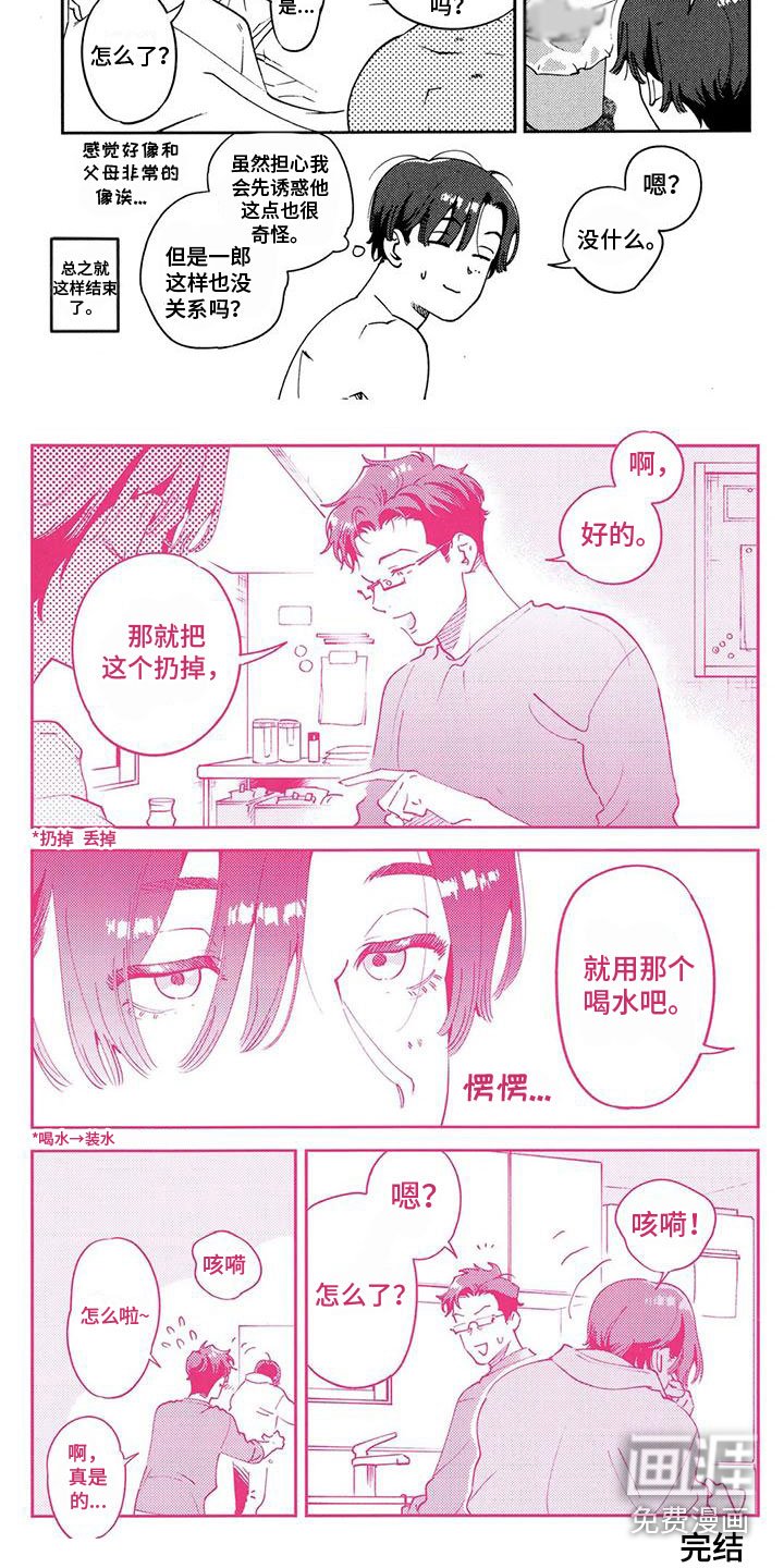 第28章：很可爱（完结）