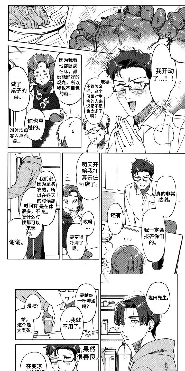 第3章：去个地方