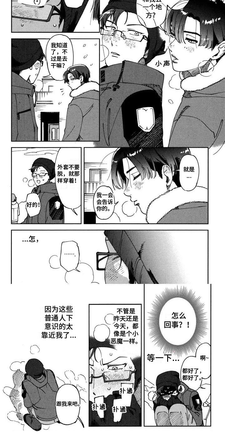 第3章：去个地方