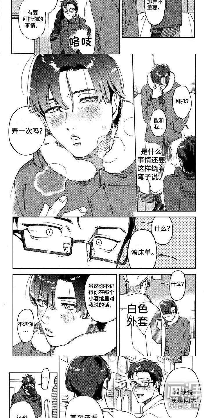 第4章：教教我