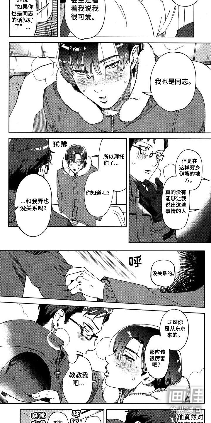 第4章：教教我