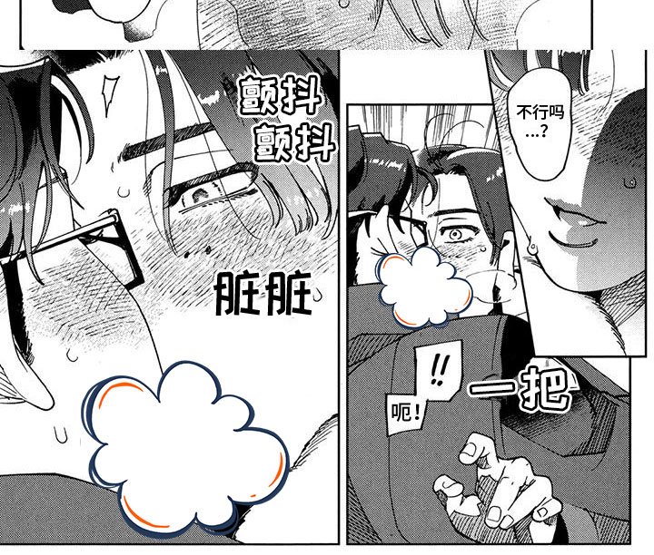 第4章：教教我