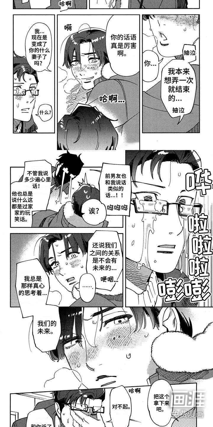 第5章：诉求