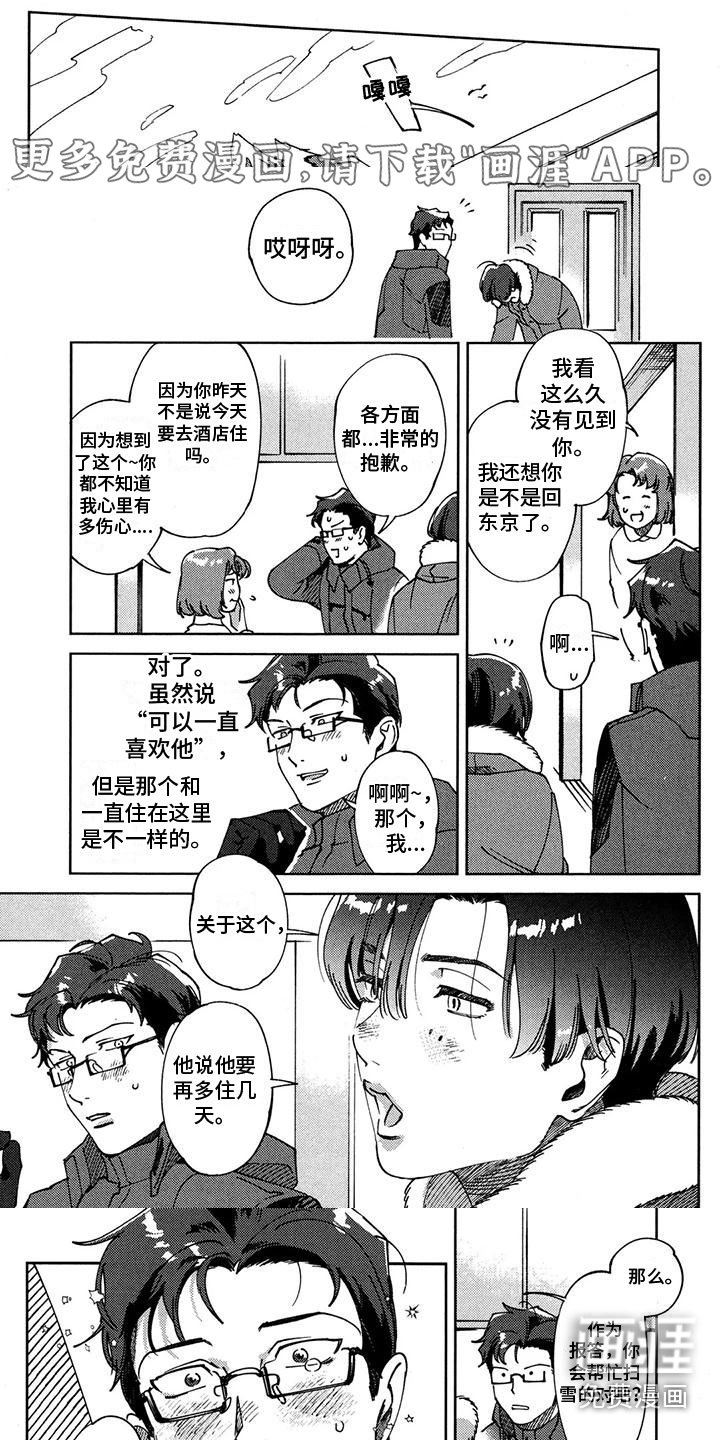 第6章：沦陷