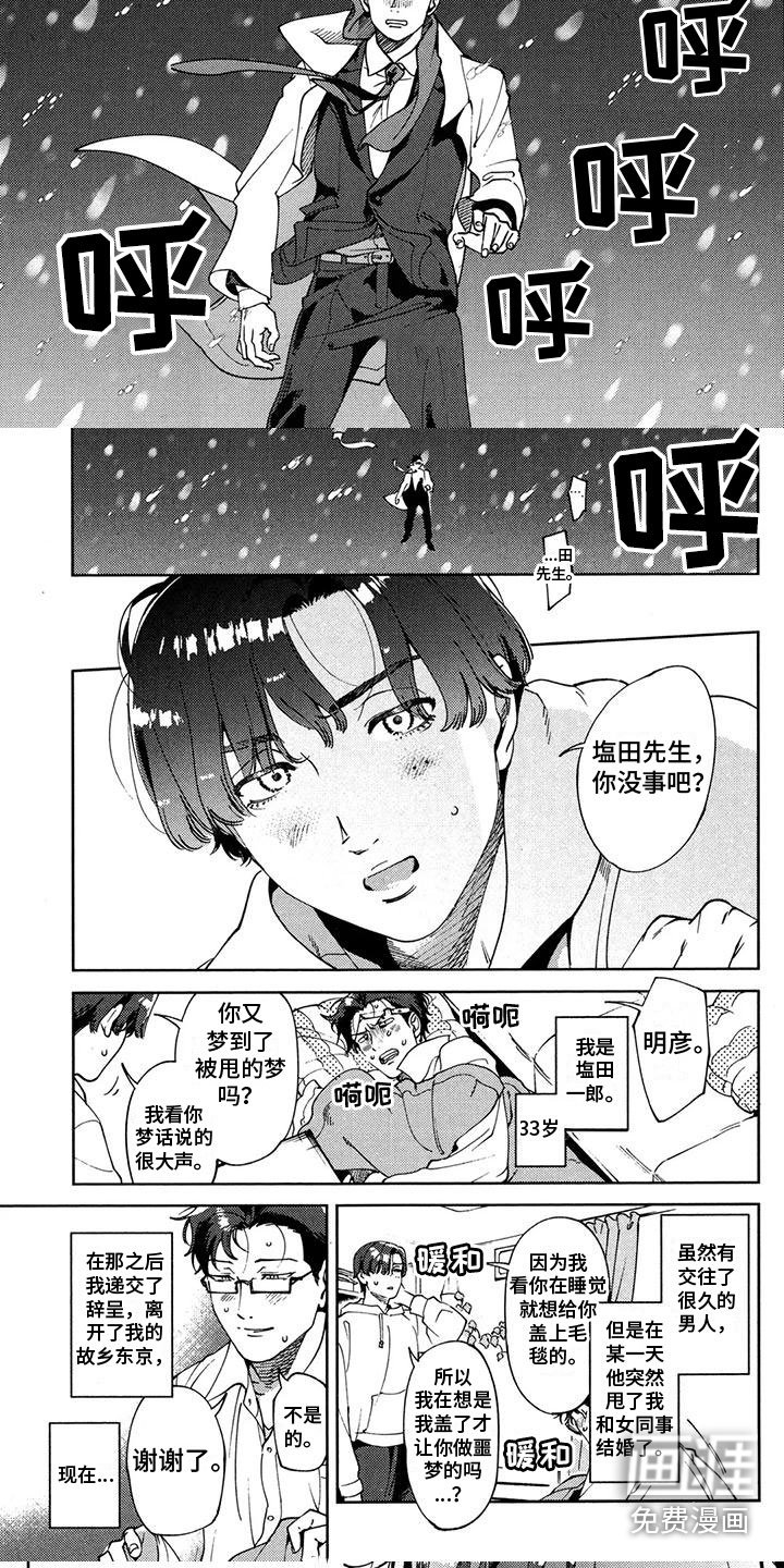 第6章：沦陷