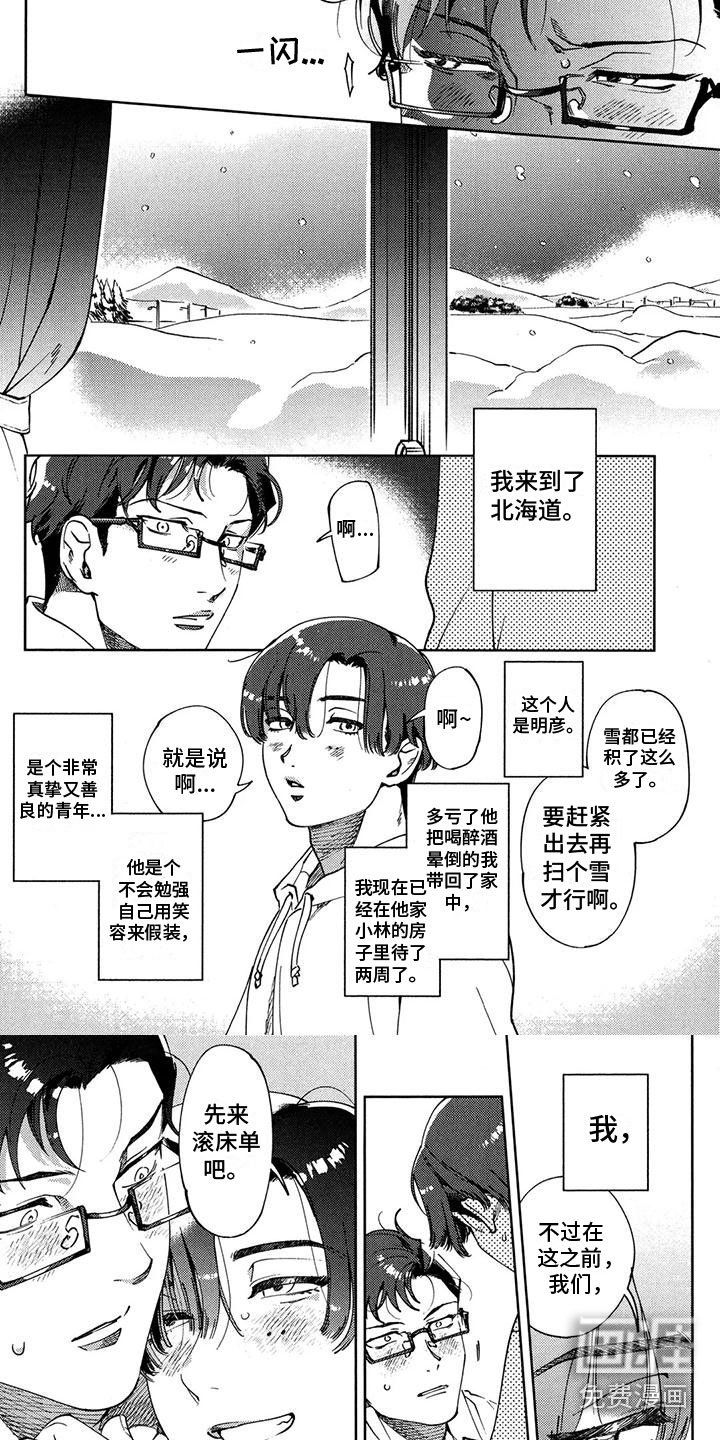 第6章：沦陷