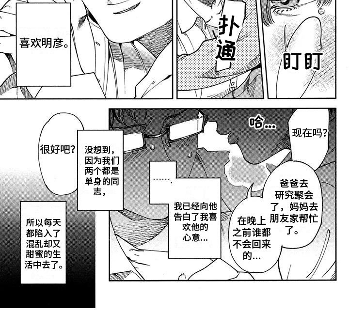 第6章：沦陷