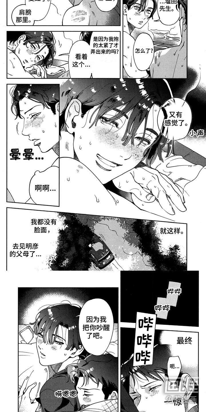 第7章：准备回去