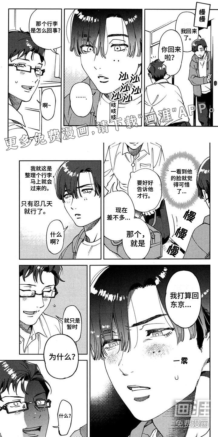 第8章：一辈子
