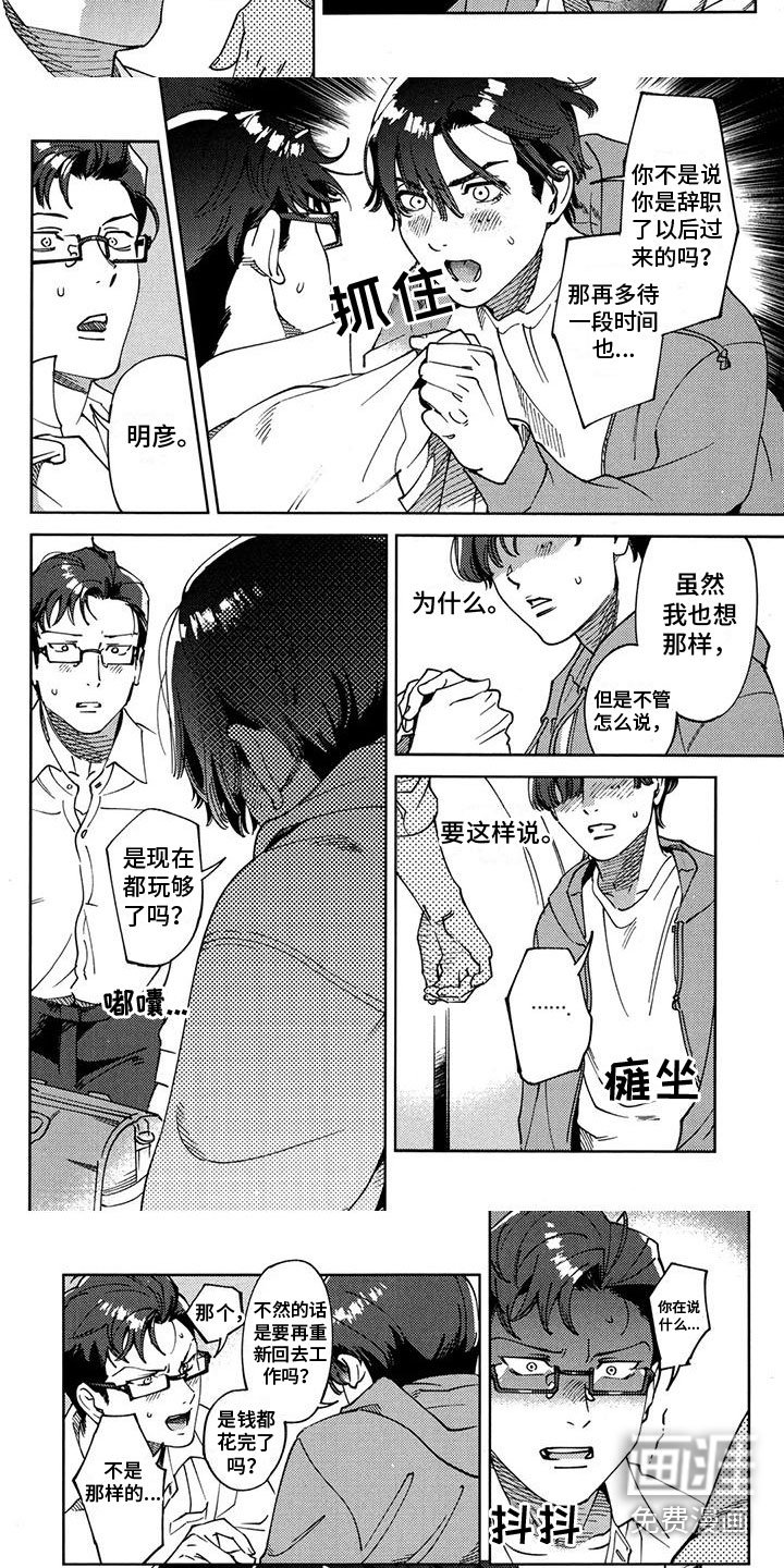 第8章：一辈子