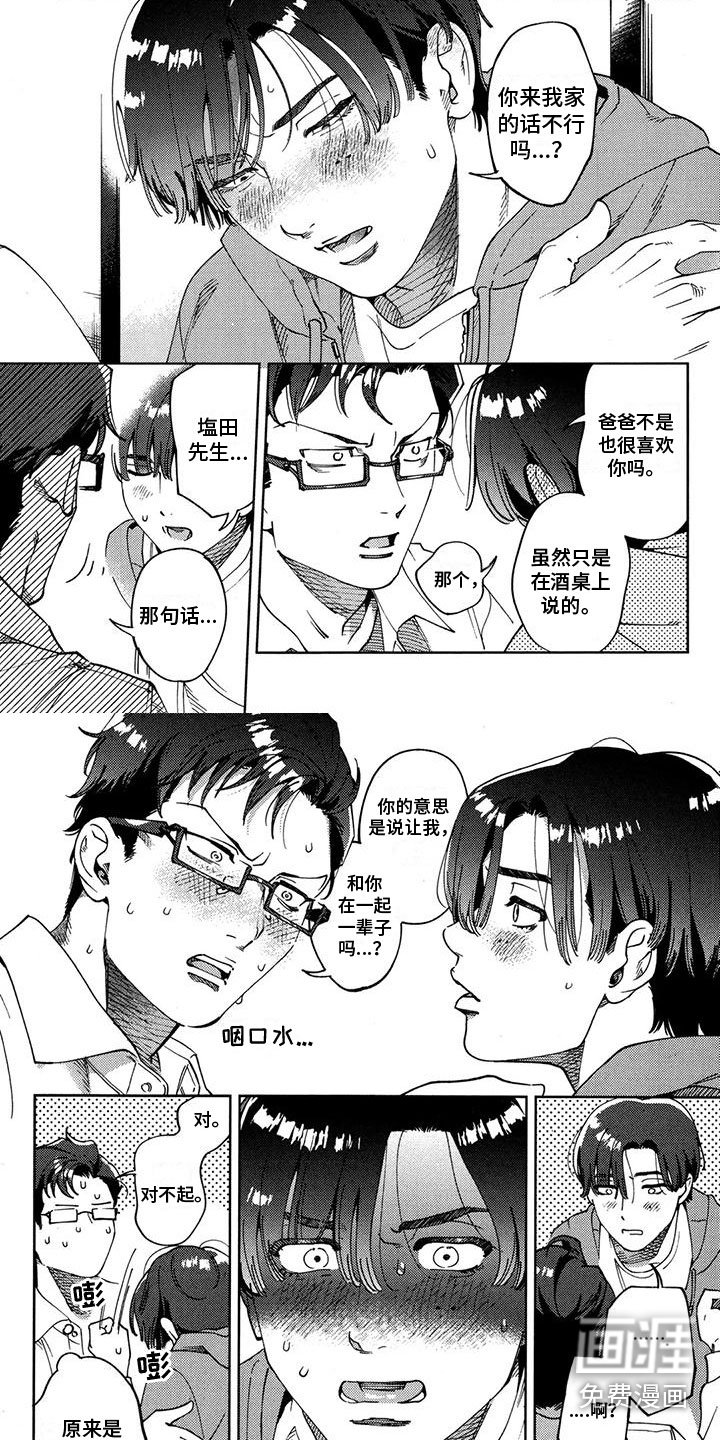 第8章：一辈子