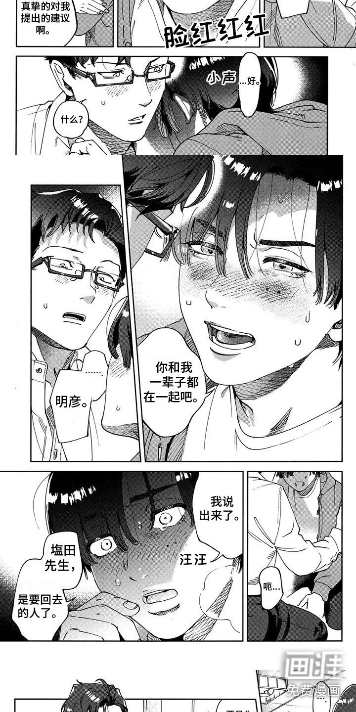 第8章：一辈子