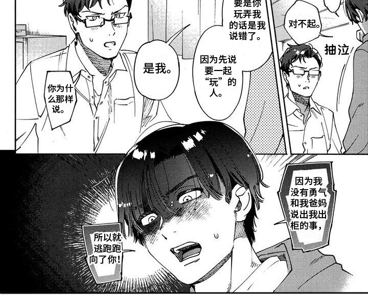 第8章：一辈子