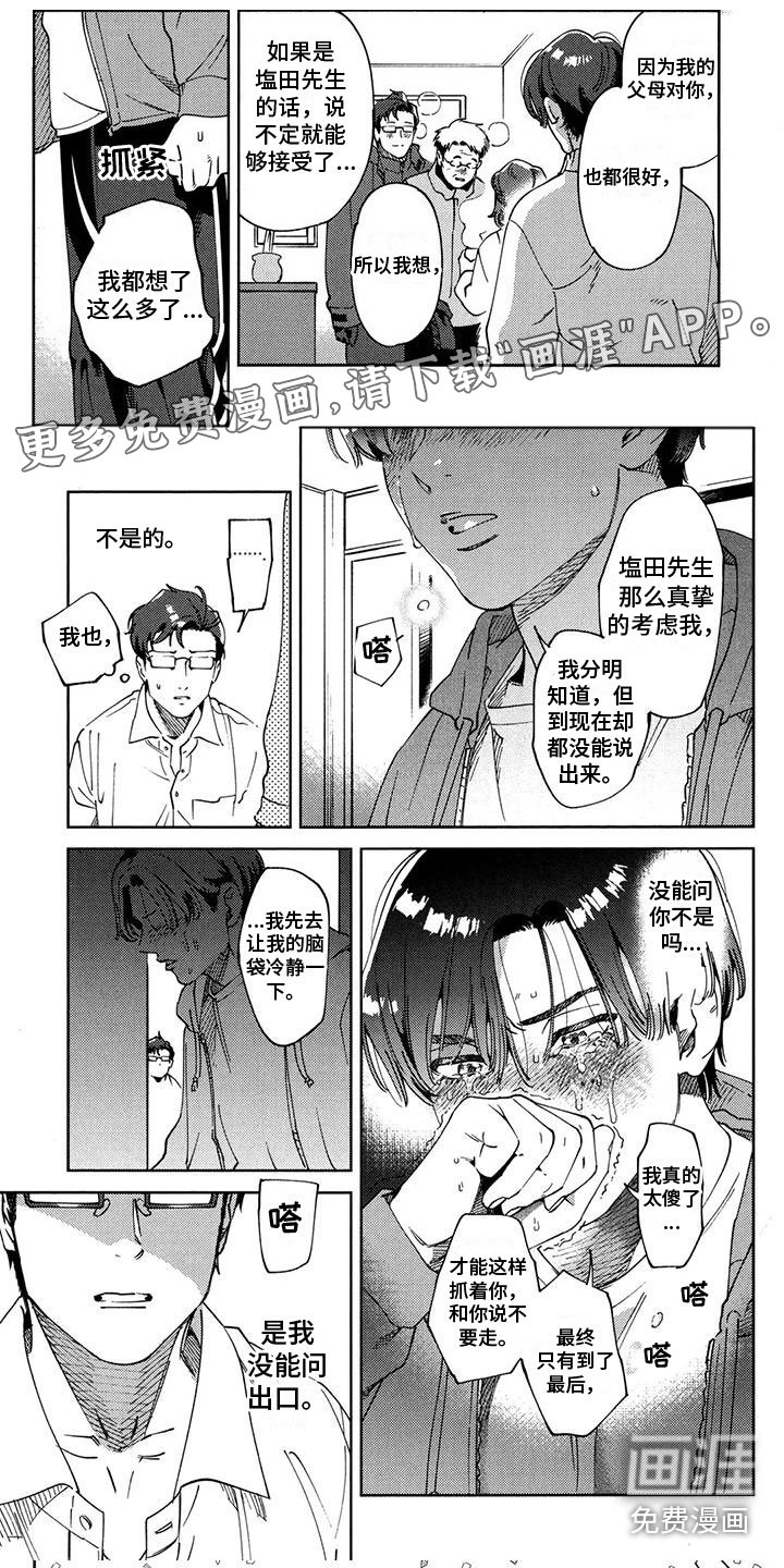 第9章：请交给我