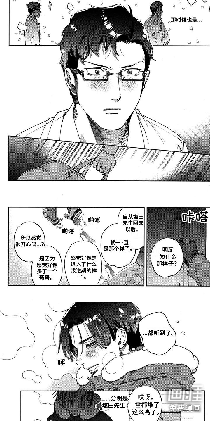 第9章：请交给我
