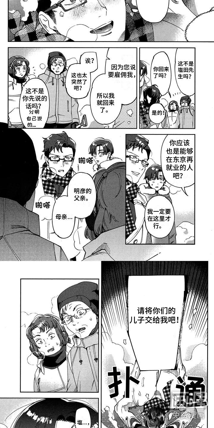 第9章：请交给我