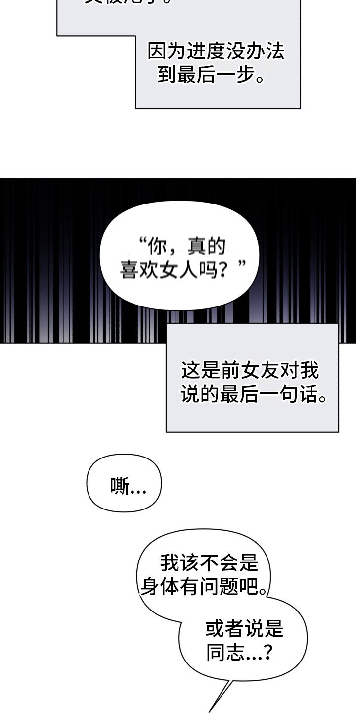 第1章：怎么可能