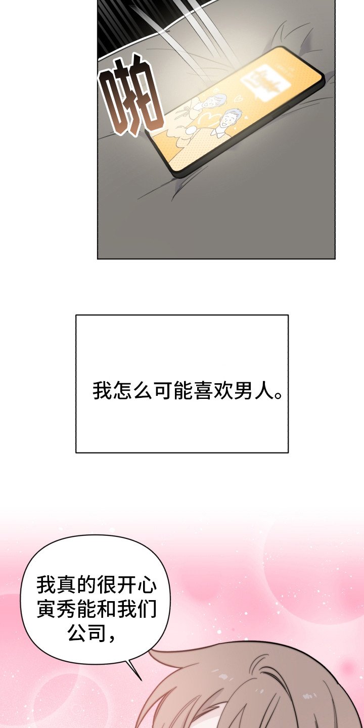 第1章：怎么可能