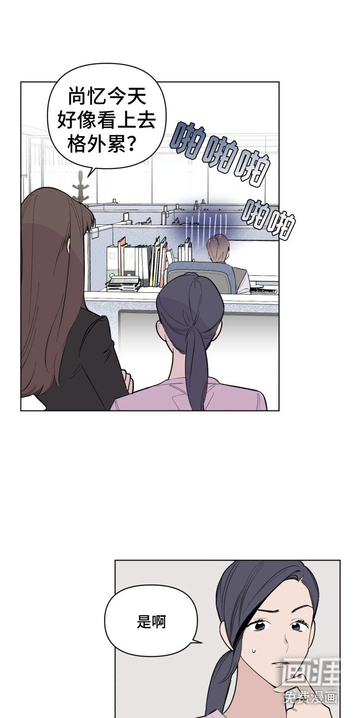第10章：尴尬