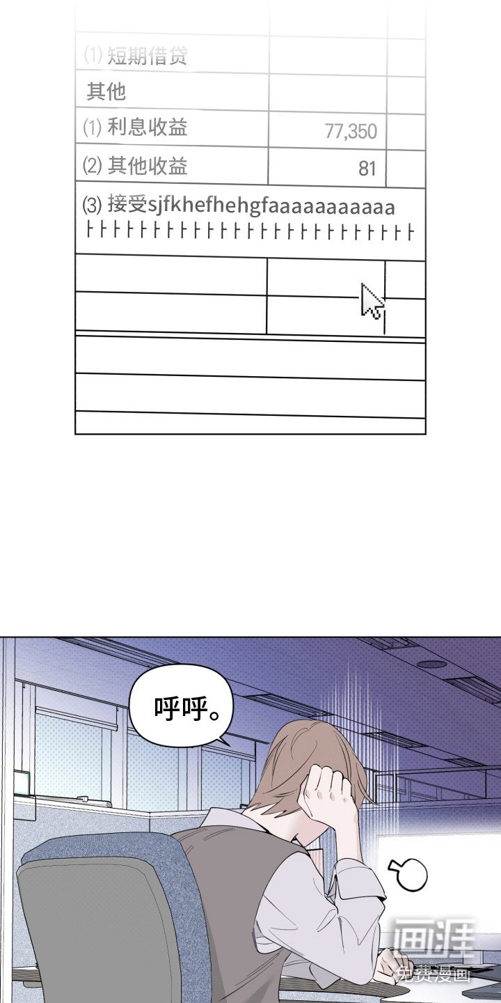 第10章：尴尬