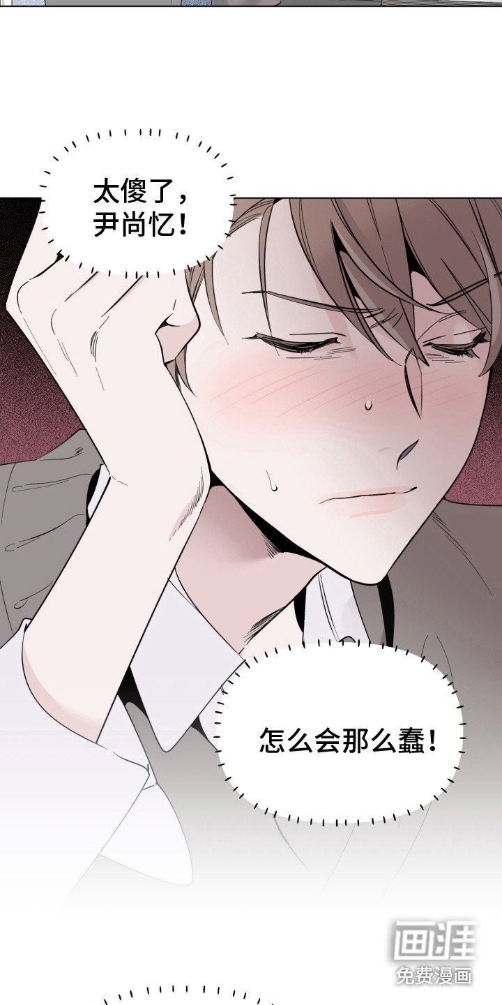 第10章：尴尬