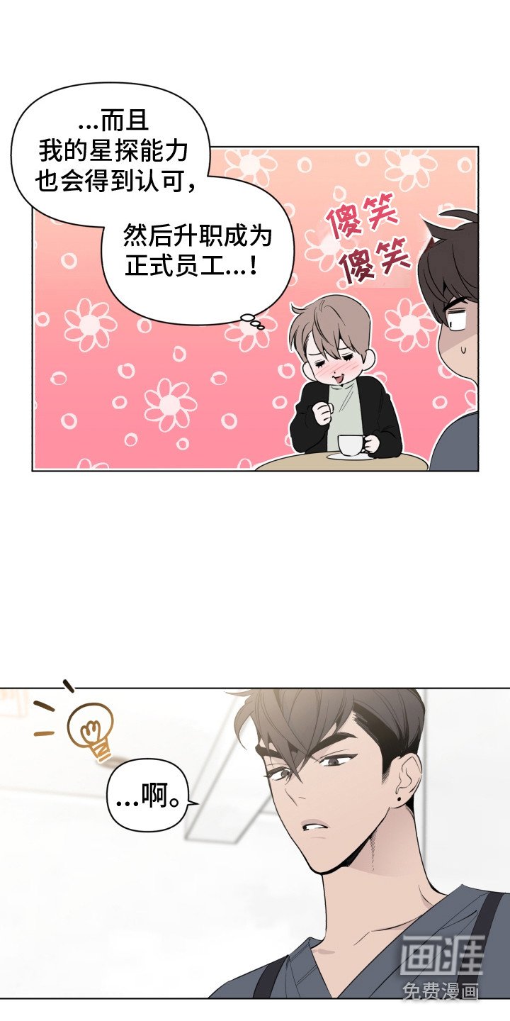 第10章：尴尬